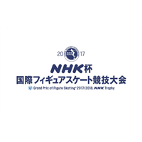 2017 ISU Grand Prix of Figure Skating NHK Trophy Logo